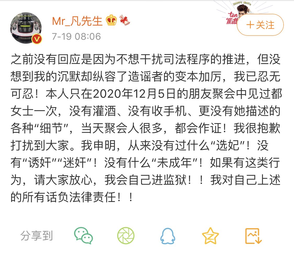 警方通报吴亦凡事件:聚会饮酒后发生过性关系,同时牵出诈骗案