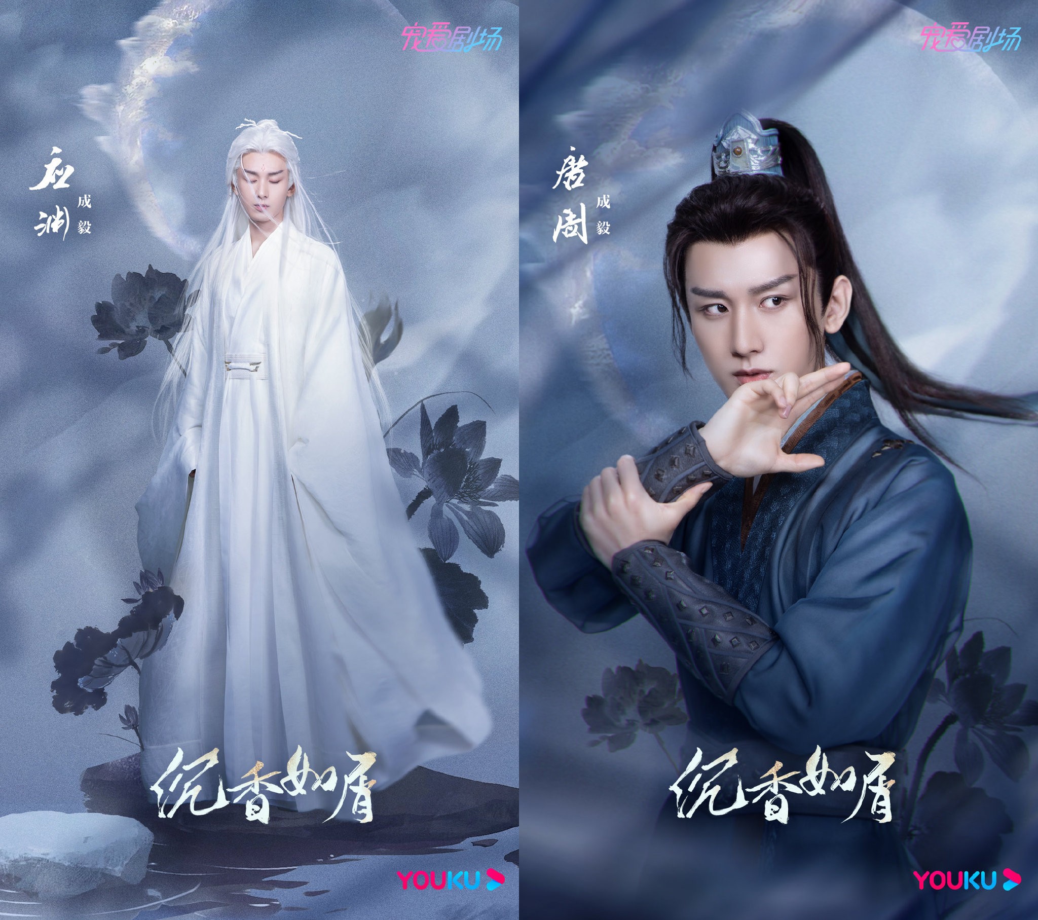 电视剧《沉香如屑》首曝预告,杨紫,成毅领衔主演