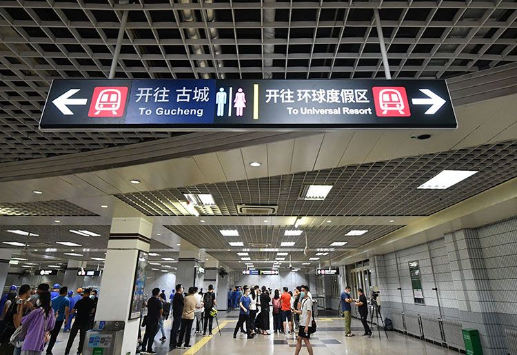 地铁1号线八通线贯通古城站环球度假区站直达约85分钟