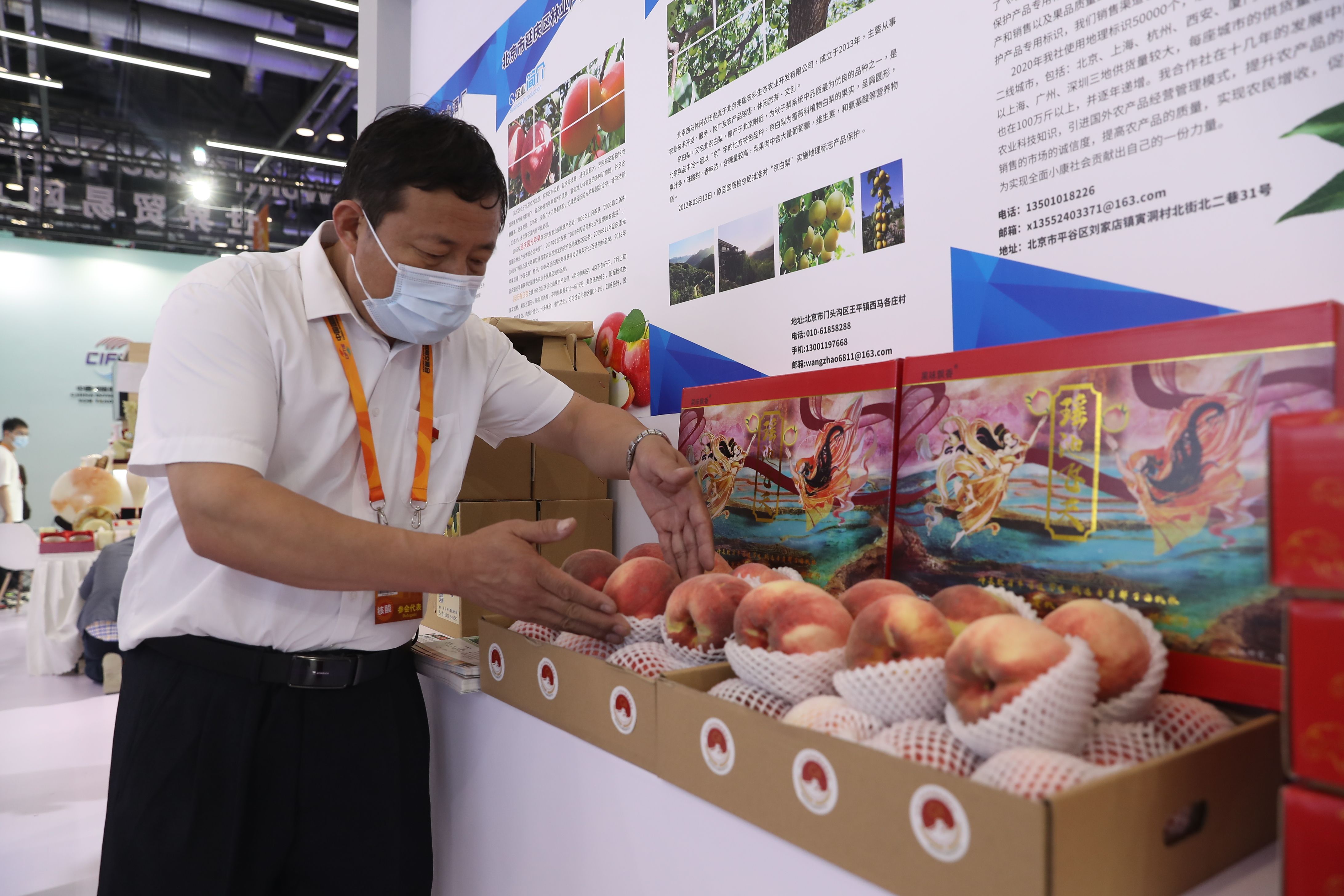 平谷大桃 京白梨亮相服贸会这个展区