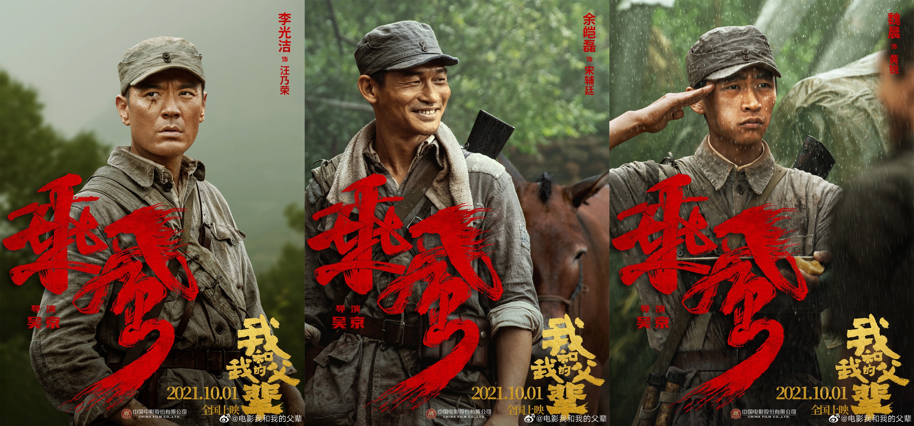 吴京执导乘风阵容亮相李光洁余皑磊等组成骑兵硬汉团