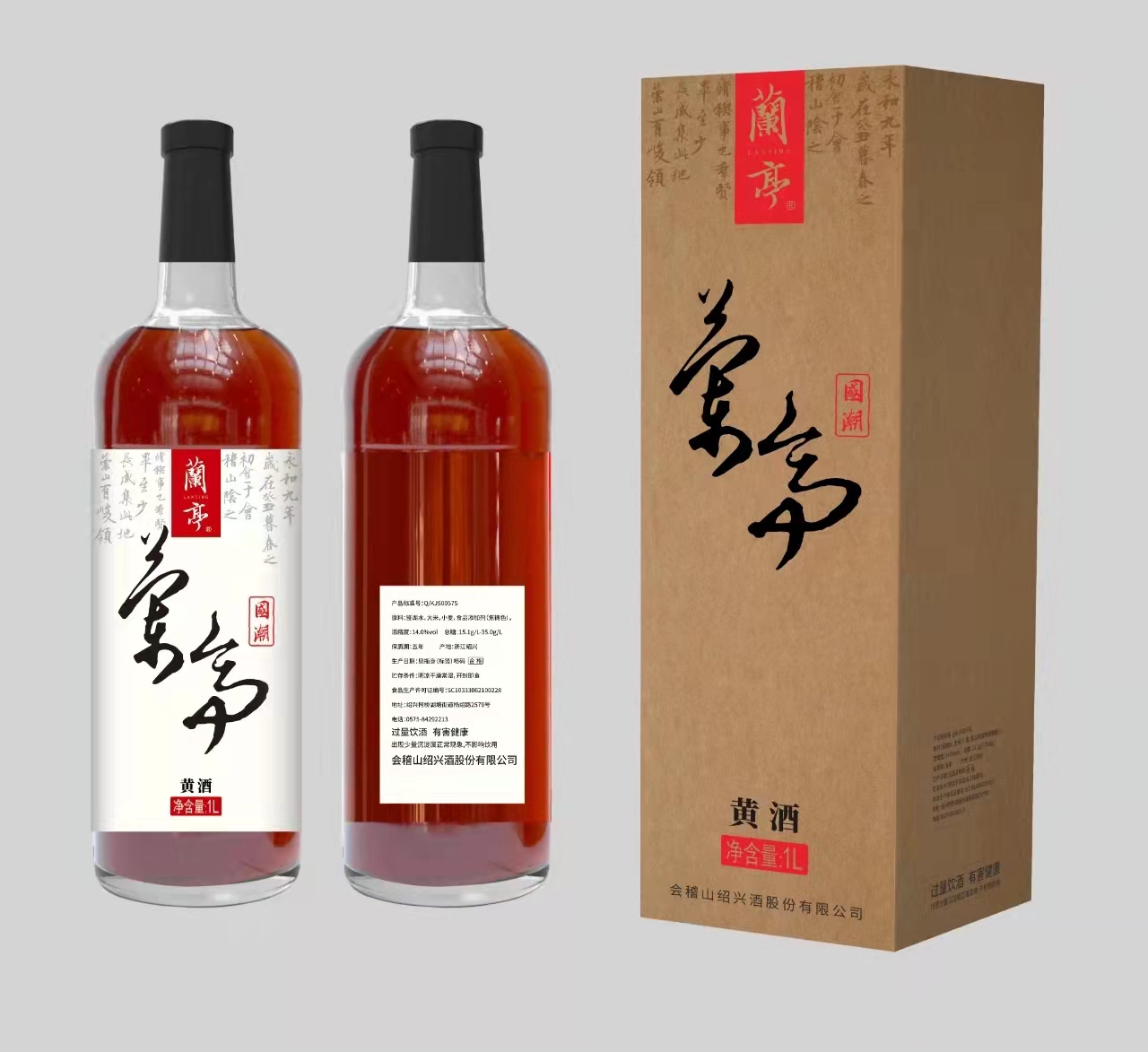 紹興貴酒 3年 1.8L 中国酒 紹興酒 大人気! 1.8L