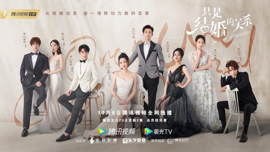 王玉雯 王子奇主演网剧 只是结婚的关系 定档10月8日 王玉雯 王子奇主演网剧 只是结婚的关系 定档10月8日