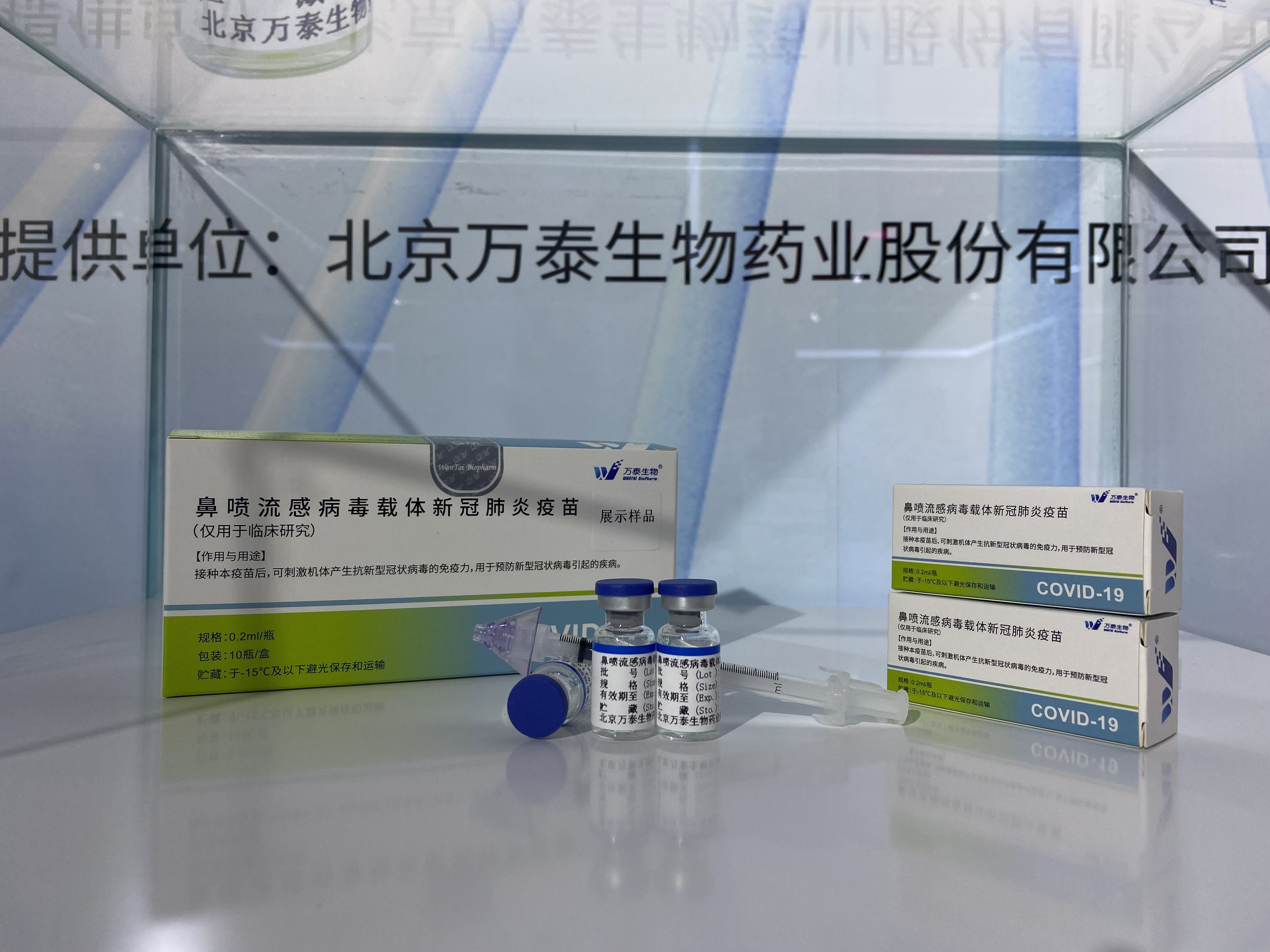 摄北京万泰生物药业股份有限公司相关负责人向记者介绍,鼻喷新冠疫苗