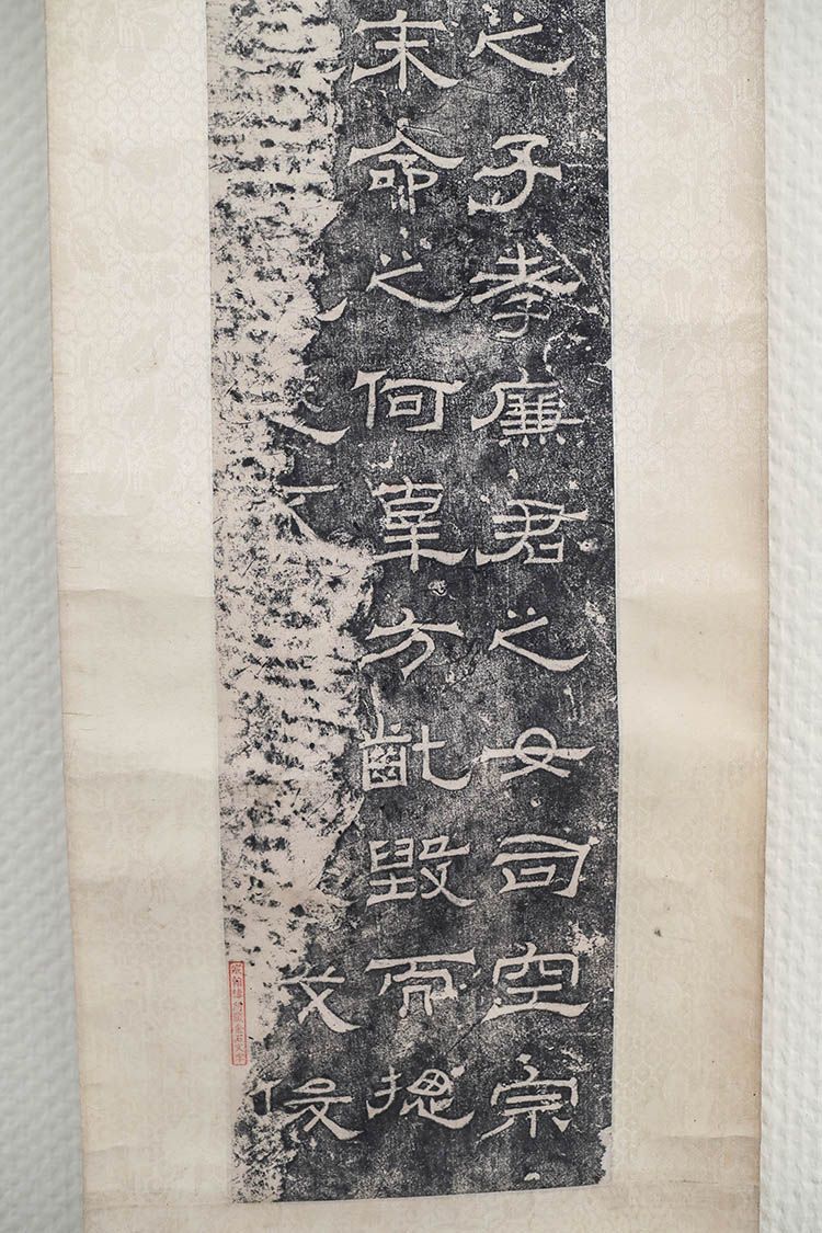 三国两晋南北朝碑刻拓本亮相好大王碑整纸拓本高达5米多