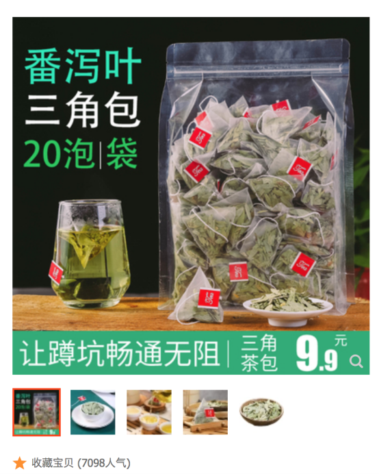 争议肠清茶：售价几十月销过万，原料作为农产品卖，二八效应明显