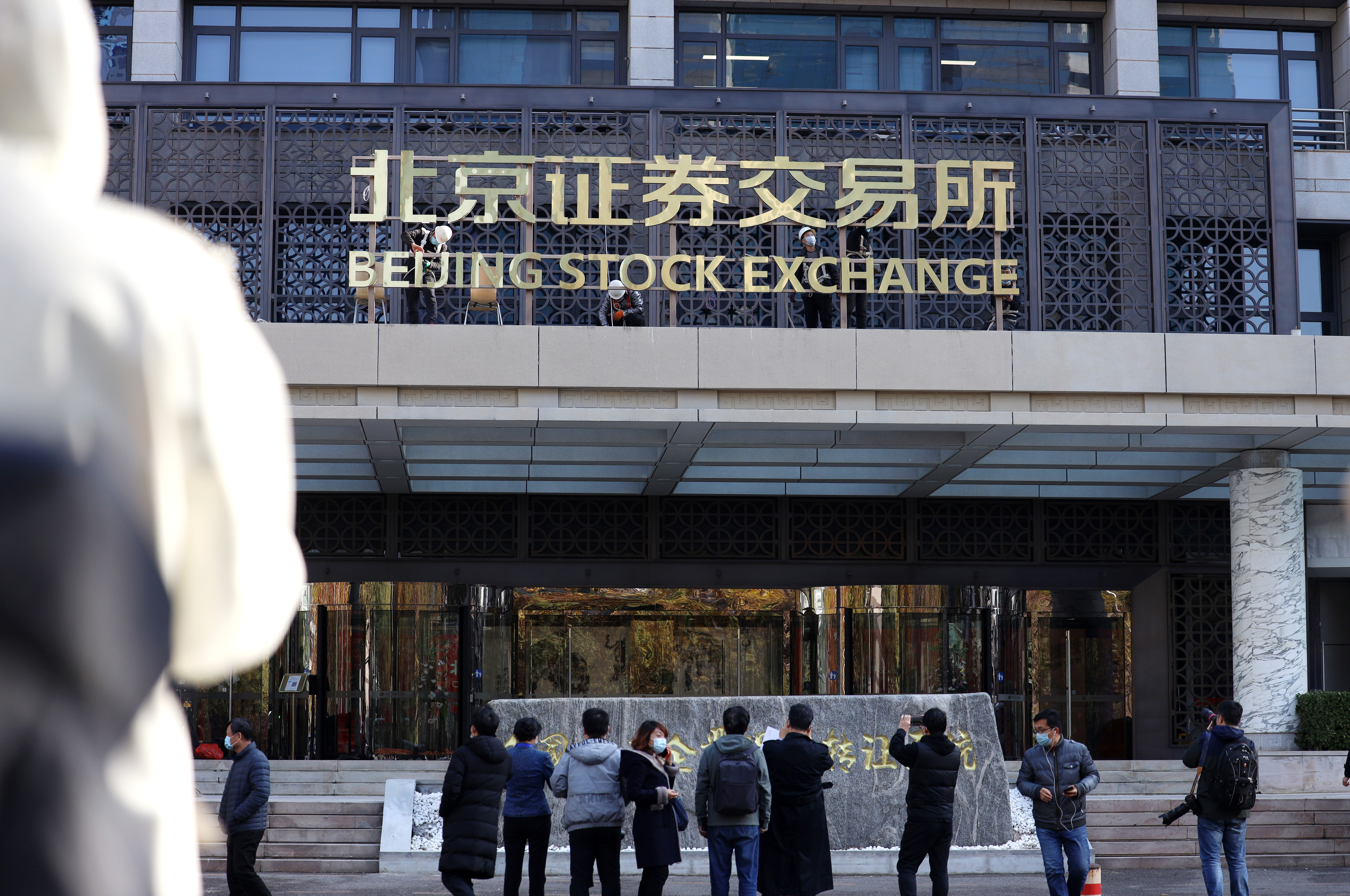 北京股权交易中心图片