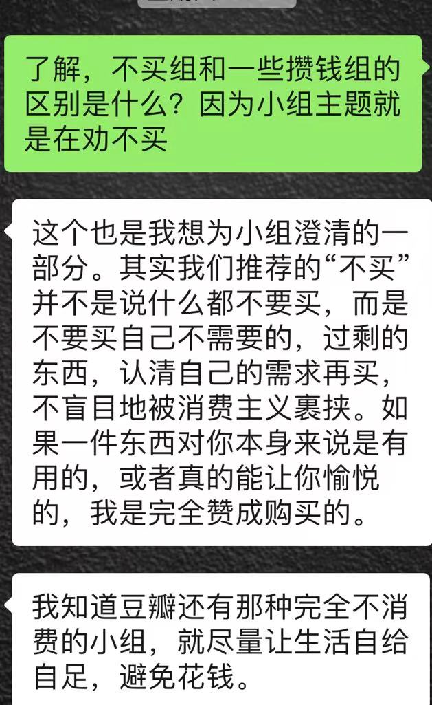 双十一没花一分钱：30万豆瓣“消费主义逆行者”为何拒绝花钱？