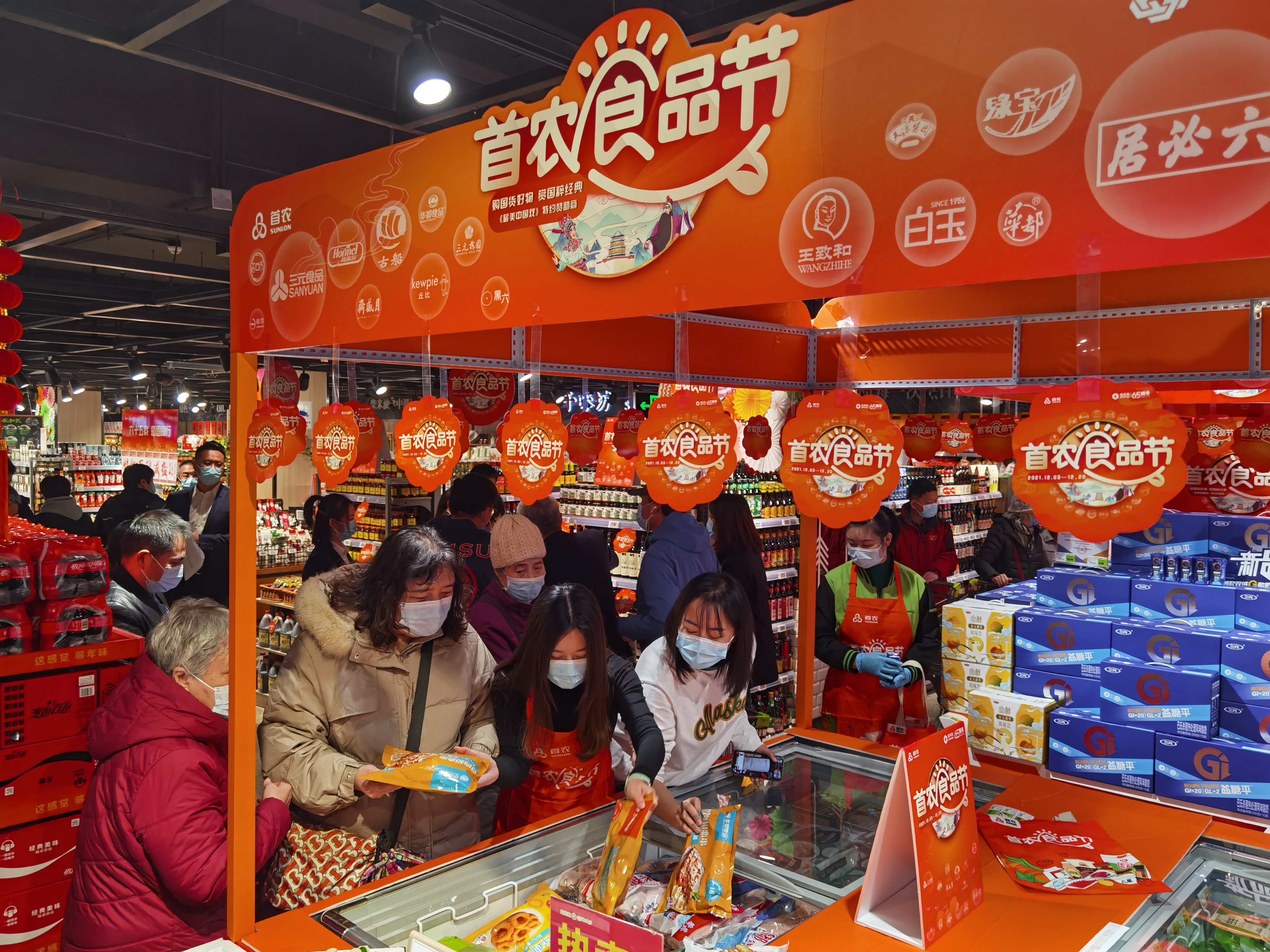 首农食品节上,不少市民现场选购商品.