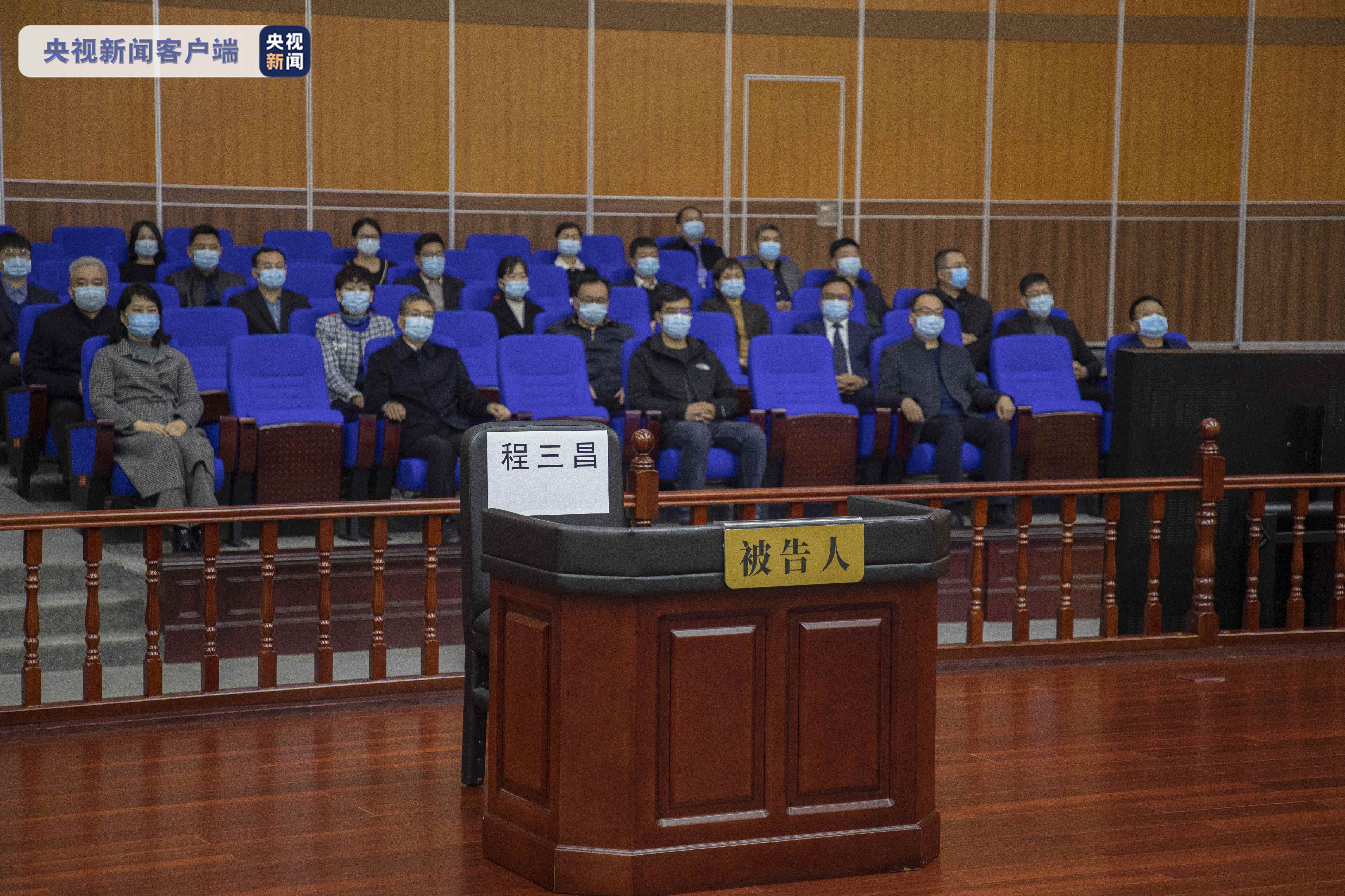 刑事缺席审判百名红通人员程三昌贪污案一审开庭