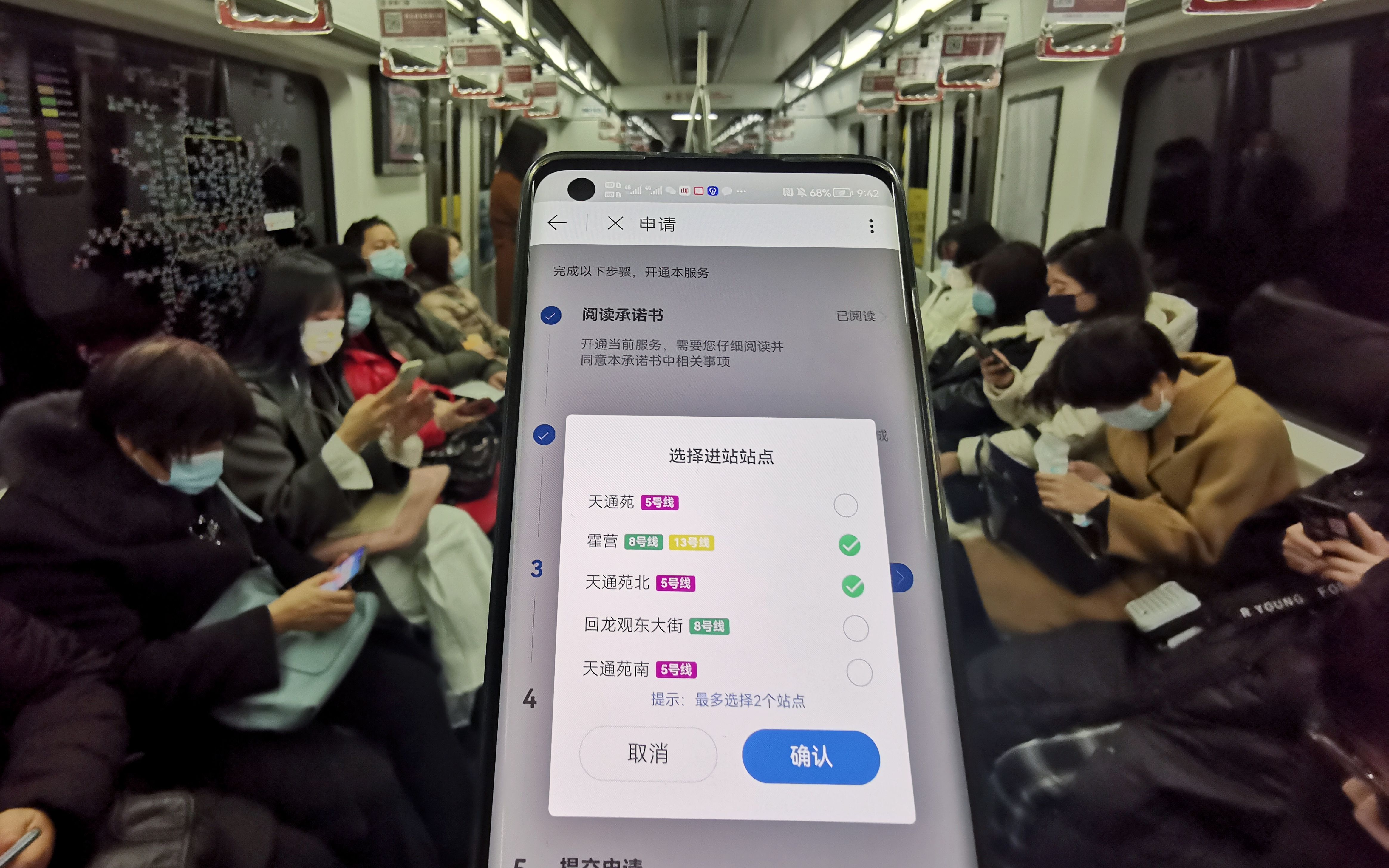 恒宏平台：北京地铁通勤族今起可申请实名制快速进站，首批试点回天地区五站\恒宏主管 (图1)
