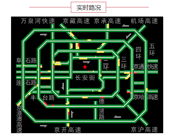 恒宏平台：早安北京1212：最高温4℃；钟鼓楼、万宁桥周边明年启动整治\恒宏主管 (图5)