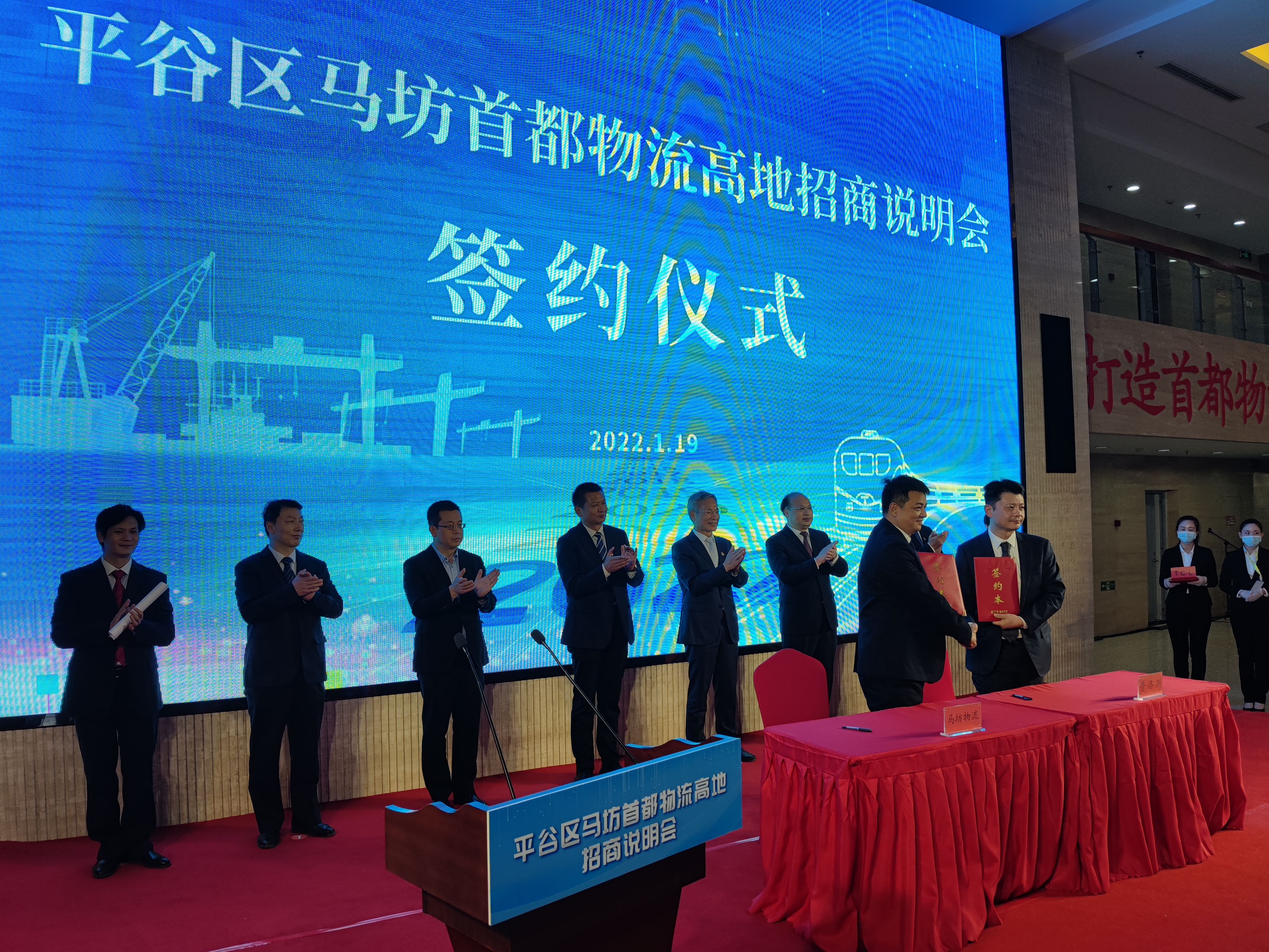 平谷区马坊首都物流高地招商说明会签约仪式。新京报记者 王巍 摄平谷区