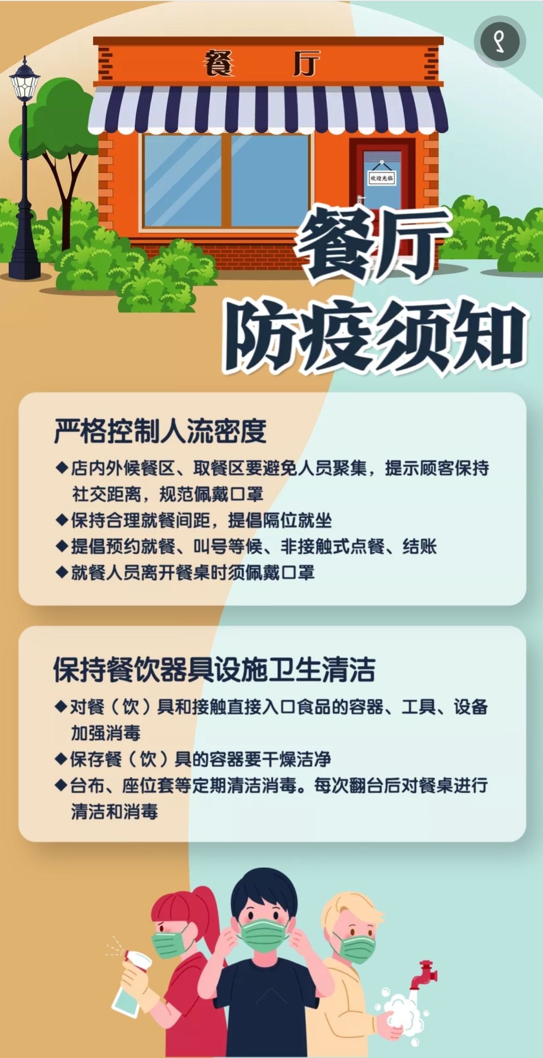 新京报讯(记者陈琳)为加强商务领域各行业防疫要求宣传,从今天(6月17