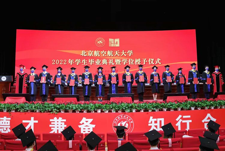 北京航空航天大学举行2022年本研学生毕业典礼
