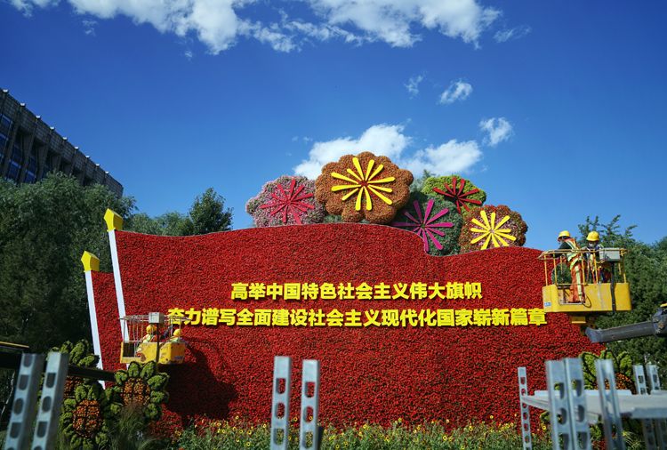 组图 长安街沿线国庆花坛布置中 预计25日左右完工亮相