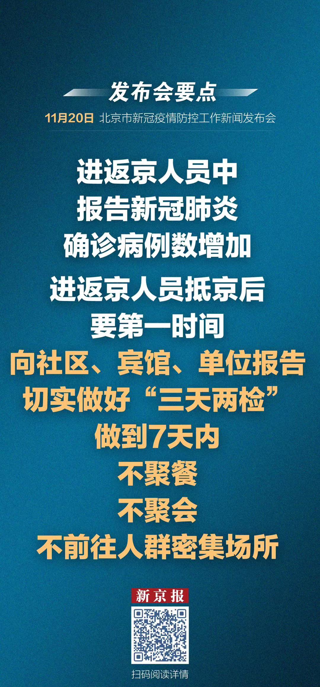 汇总|本土+516，其中社会面135例；北京疫情上升势头明显
