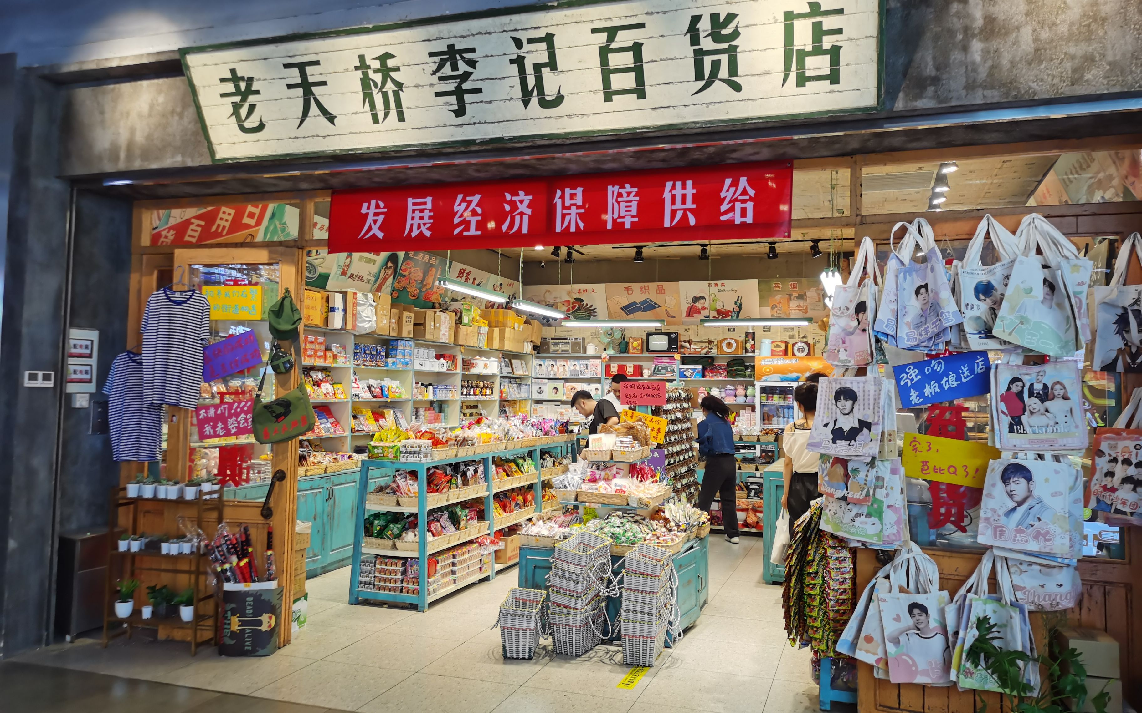 北京新街口老百货商店图片