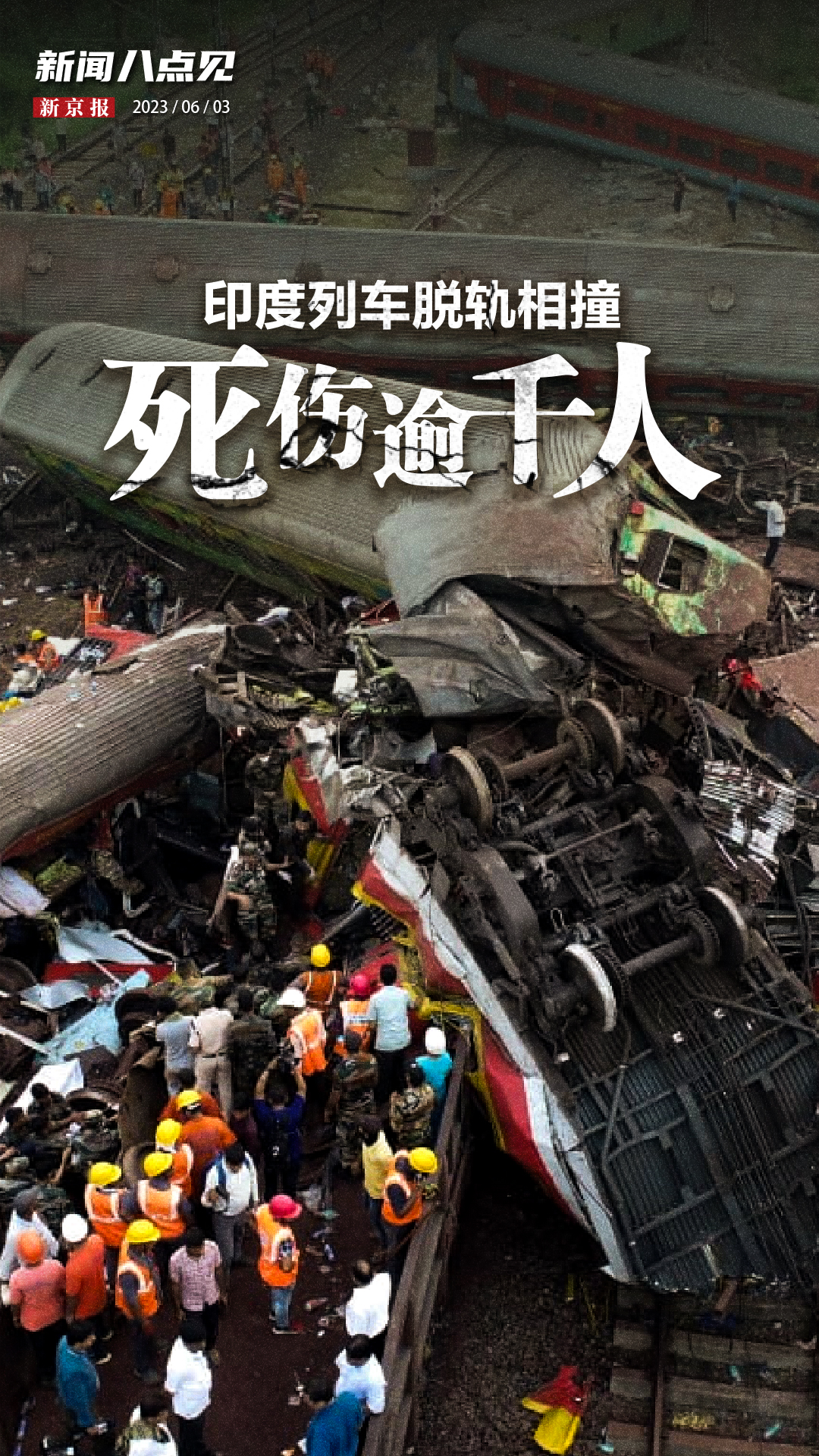印度遭遇严重干旱_印度重大列车事故_宕昌县遭遇严重冰雹灾害
