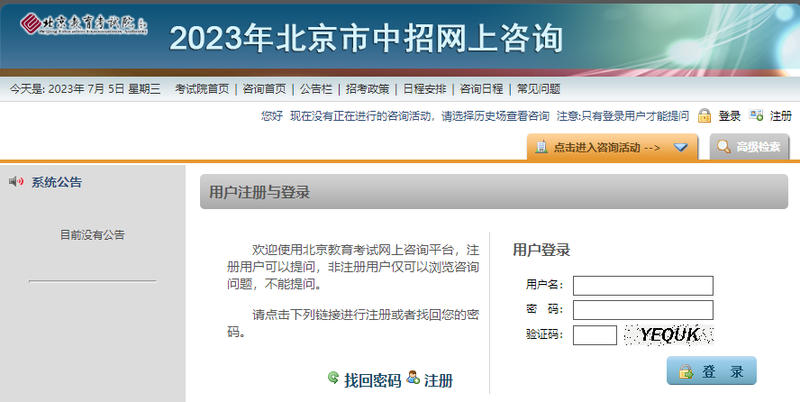 北京人口_北京各区各街道人数:朝阳海淀超300万,北七家永顺30万(2)