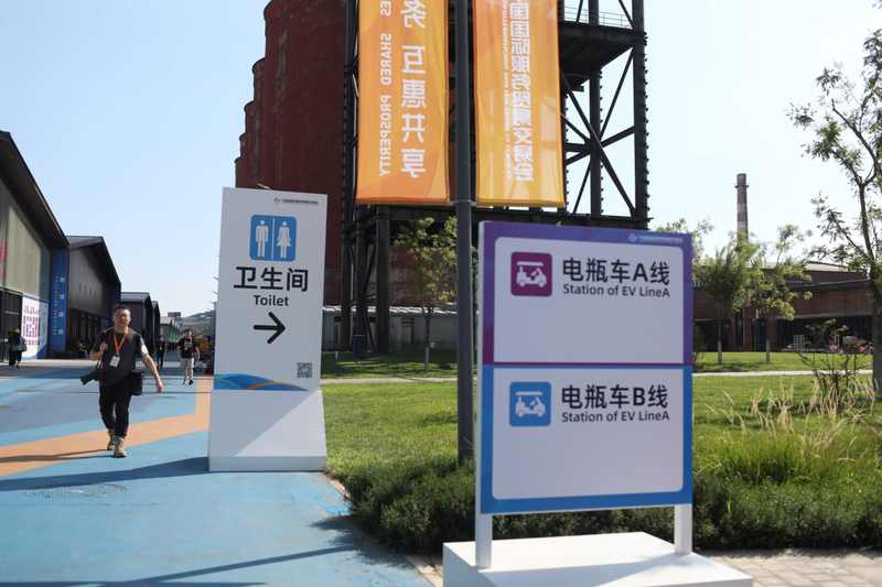 服贸会期间将增补、完善交通导引标牌113块，游客步行5分钟内可到达就近卫生间。新京报记者 浦峰 摄