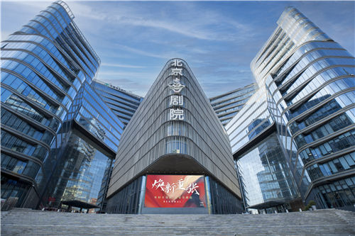 年轻不设限北京喜剧院焕新重张