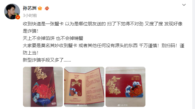 虚实蟹卡眼前：谁激进了收货人地址？ — 新京报