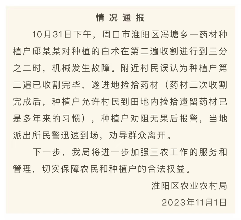 网大论坛大学排行_2023院士增选出炉!