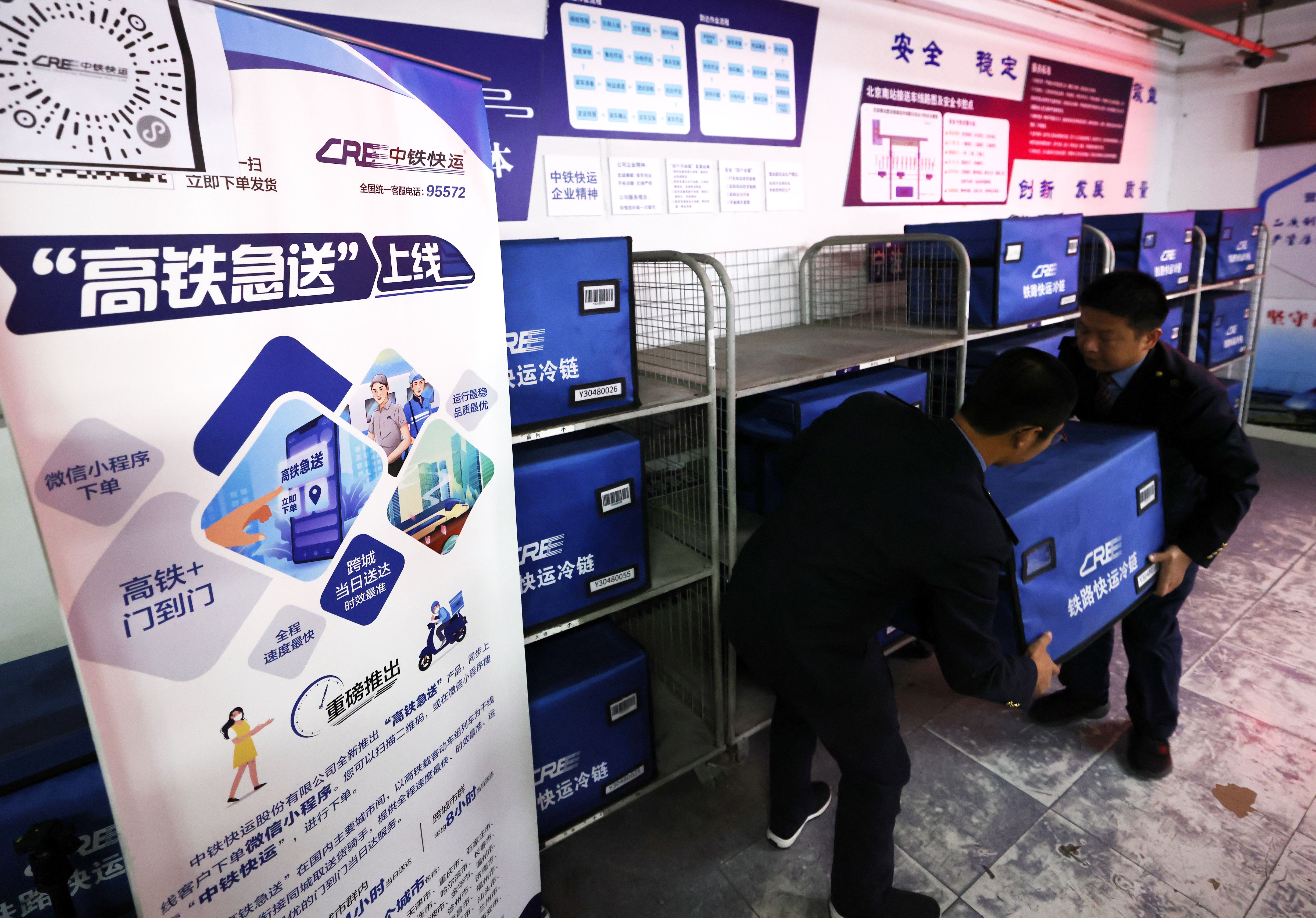 铁路快运助力双11
