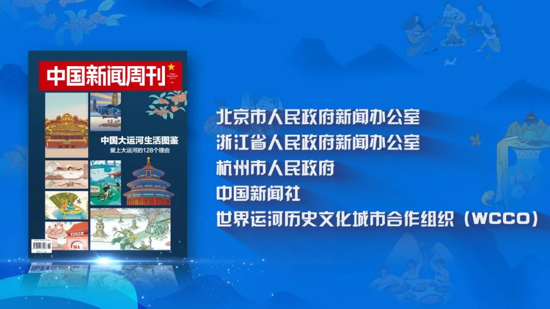 让你爱上大运河的128个理由