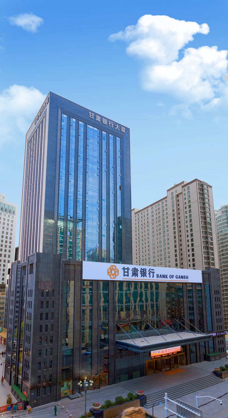 坚守金融本源服务陇原发展写在甘肃银行成立十二周年之际