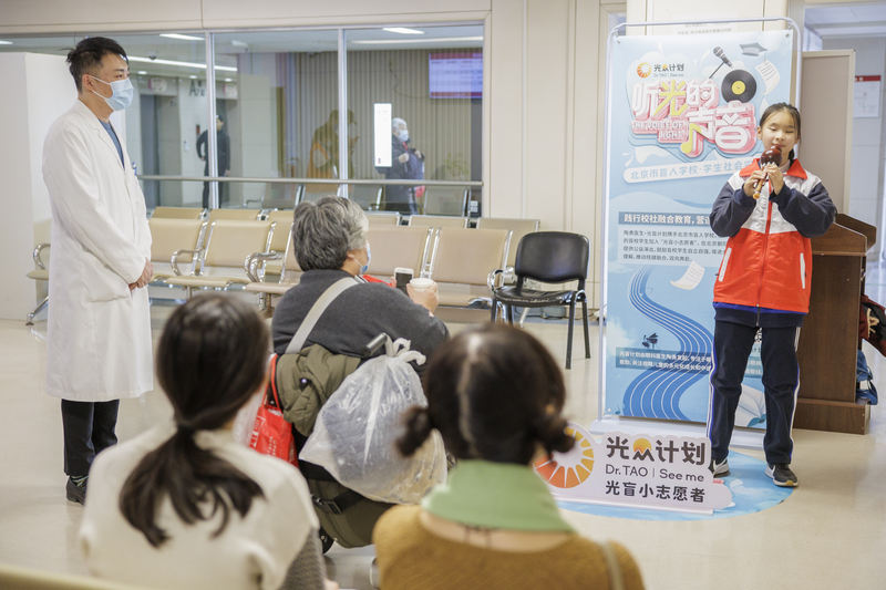 医院里的盲童音乐会 — 新京报