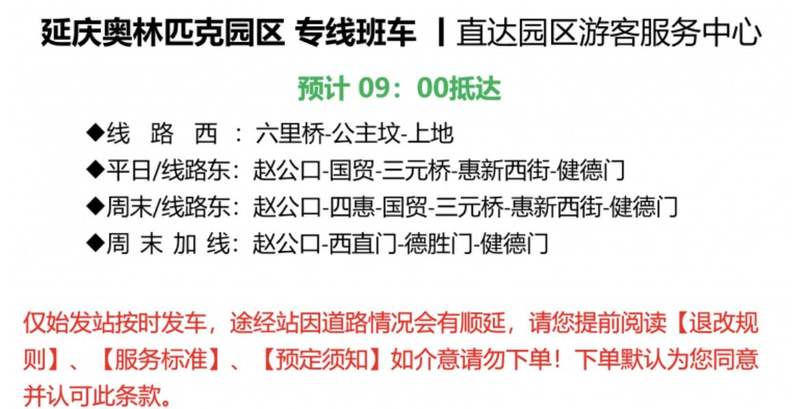 小慧京城话新春正月初五到一起滑雪去