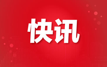 刘结一：中国经济顶压前行 展现强大韧性和活力