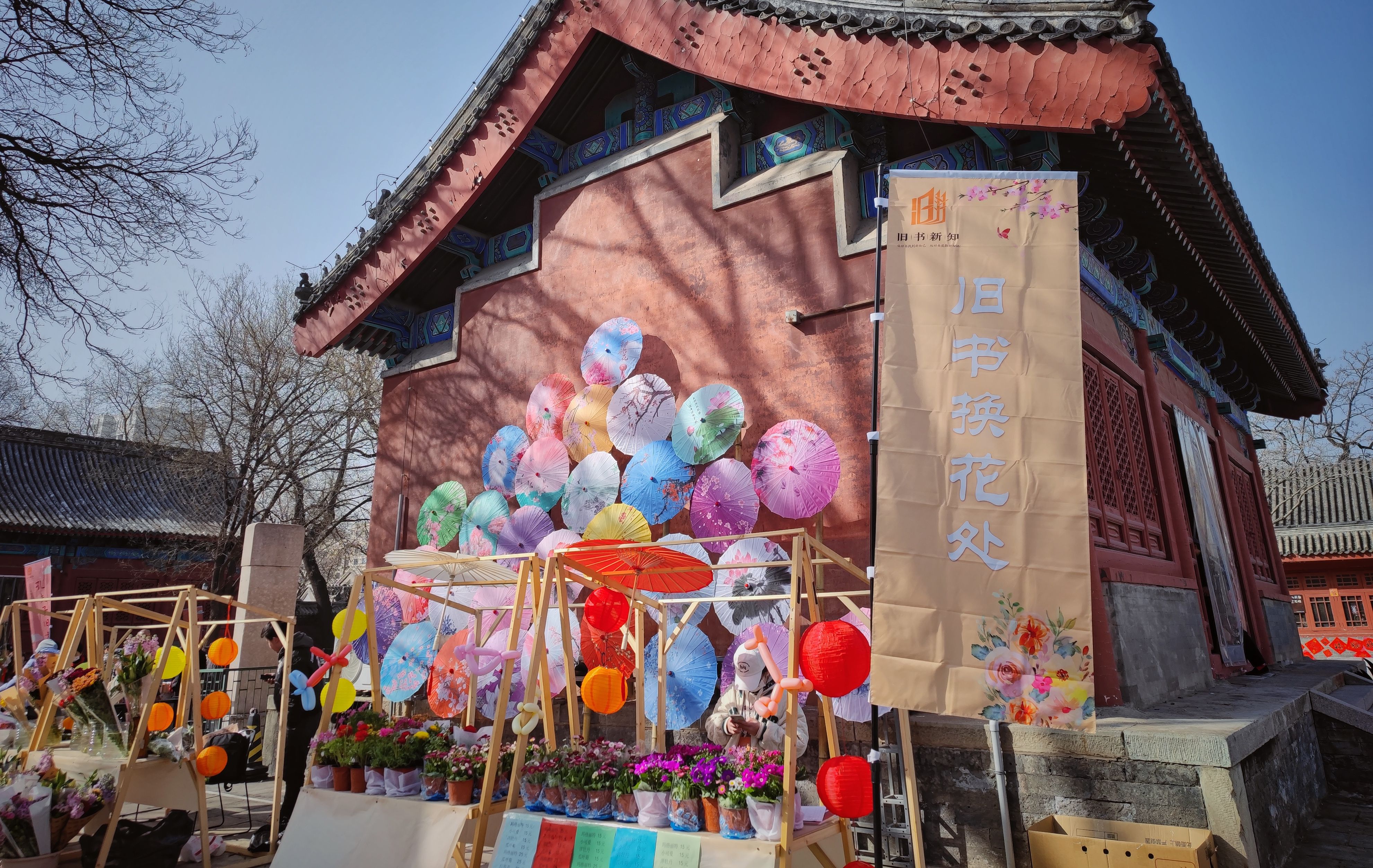 北京报国寺古旧书市暨首届晒书节顺利举办