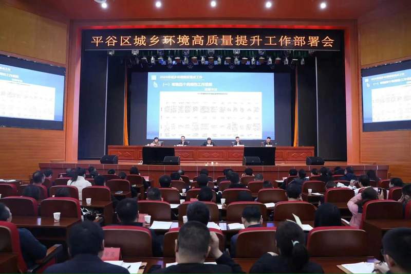 快瞧平谷悄悄变美的秘诀在这里