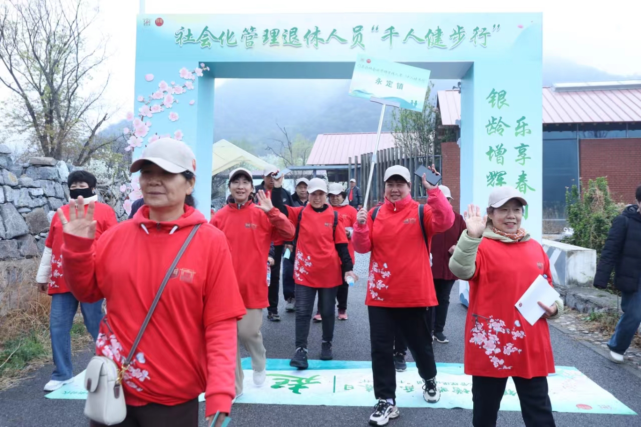 门头沟区举行社会化管理退休人员宣教活动