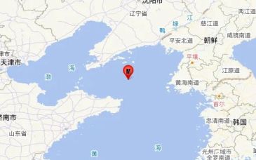黄海海域发生4.4级地震，震源深度30公里