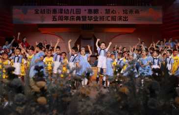 欢度六一｜儿童节，惠泽幼儿园上演毕业舞台剧