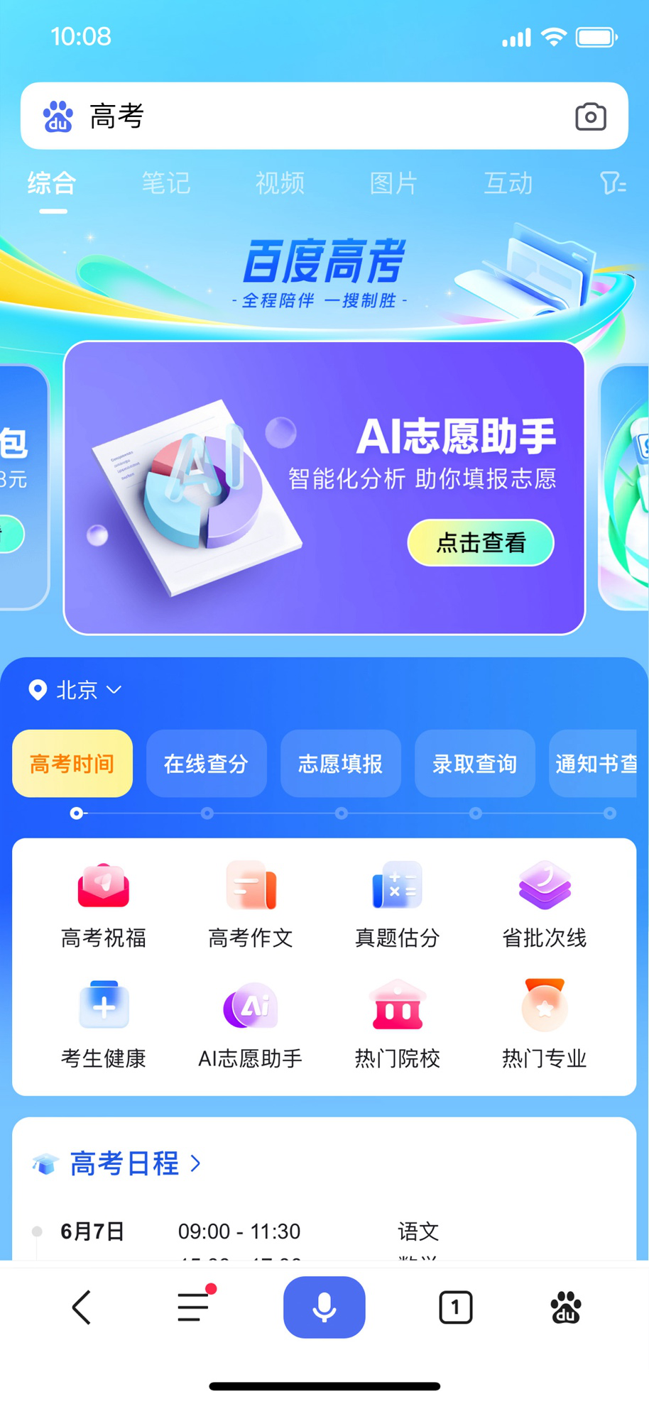 Ai脱衣app