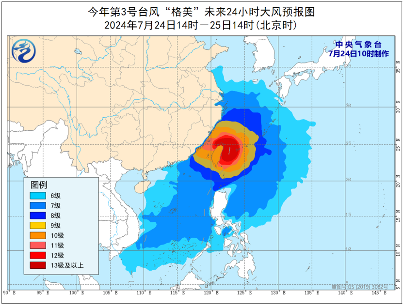 中央气象台发布台风红色预警 格美加强为超强台风级