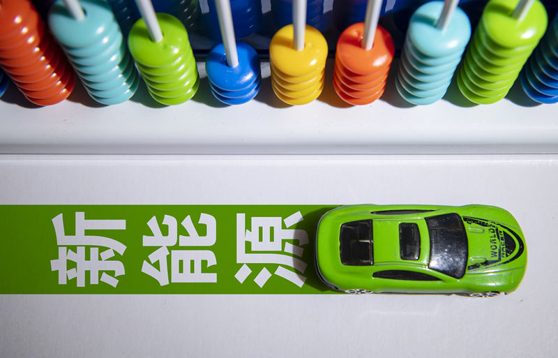 欧盟反津贴审核终裁倒计时，电动汽车驶入角力场 — 新京报