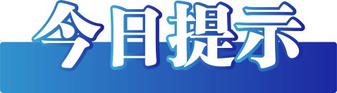 凯发旗舰厅注册平台|老崔出击|今日辟谣（2024年8月27日）