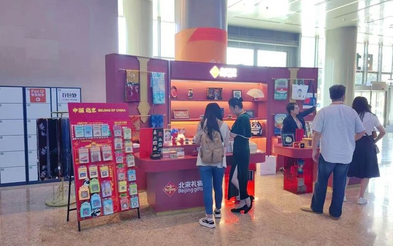 “北京礼物”专柜走进服贸会，中国特色文创产品受欢迎