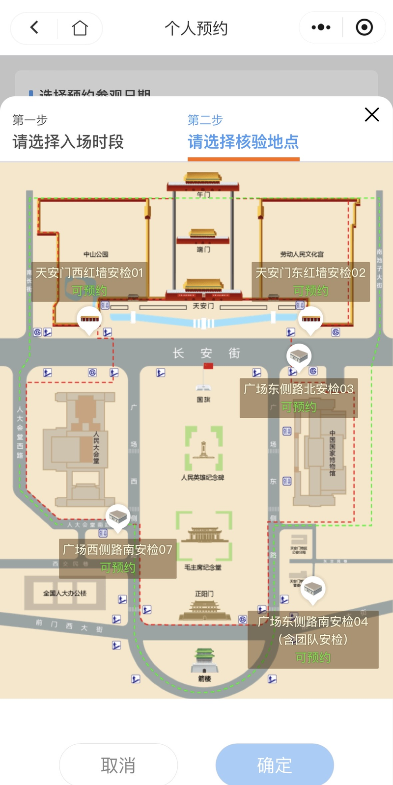 参观需要实名，游客接下来需要按照提示填写姓名、身份证等有效证件号码、手机号码等。预约成功后，游客可以在小程序首页“预约记录”中查询。