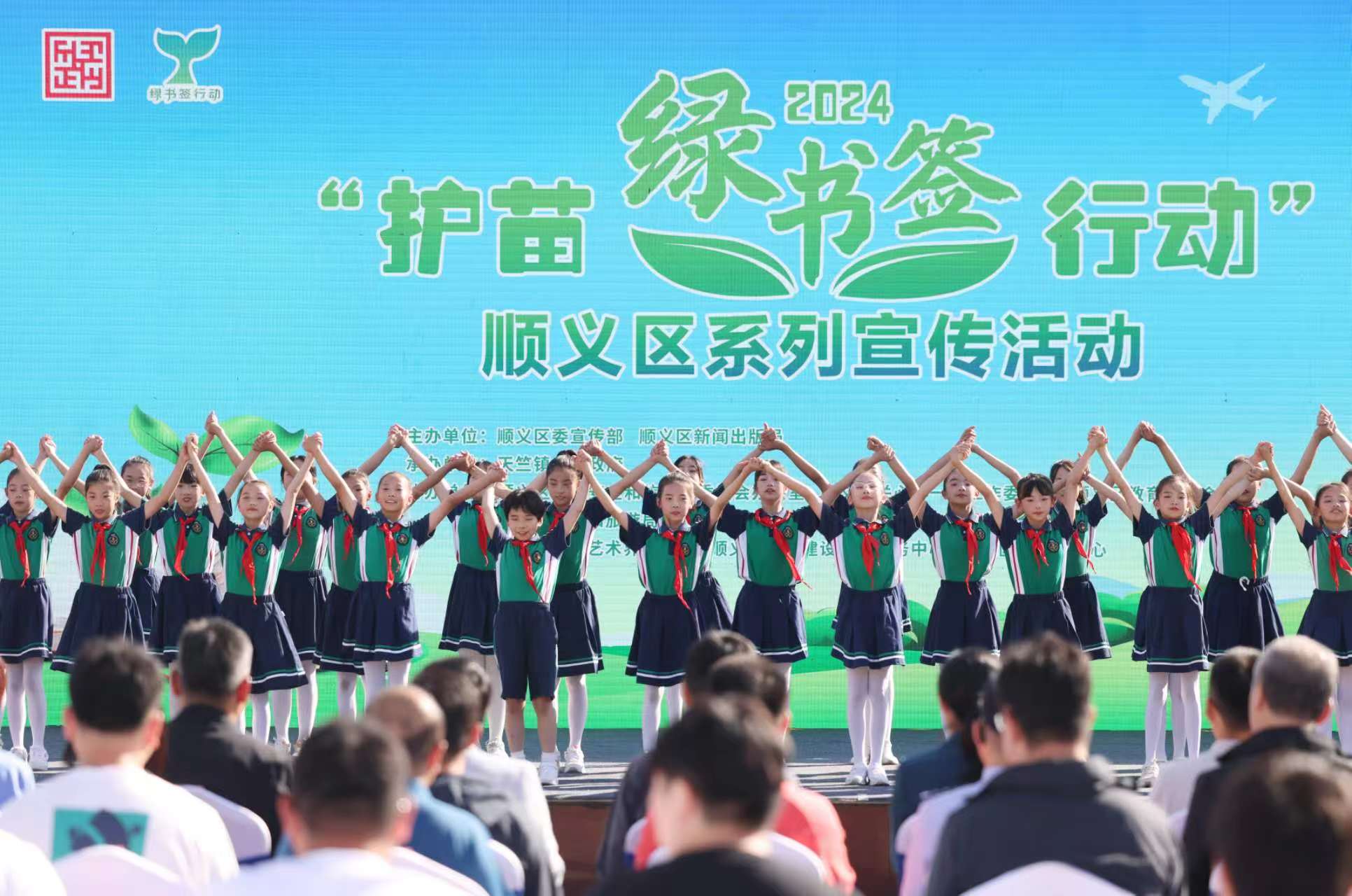 关爱未成人:顺义"护苗·绿书签行动"开幕