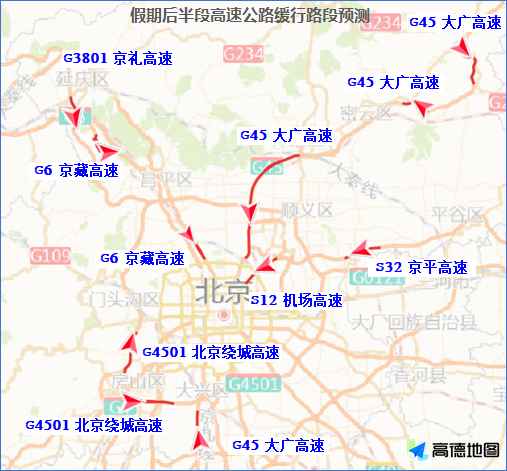 北京：これらの高速道路で北京方向の交通量は10月5日から7日にかけて大幅に増加すると予想される - 北京ニュース