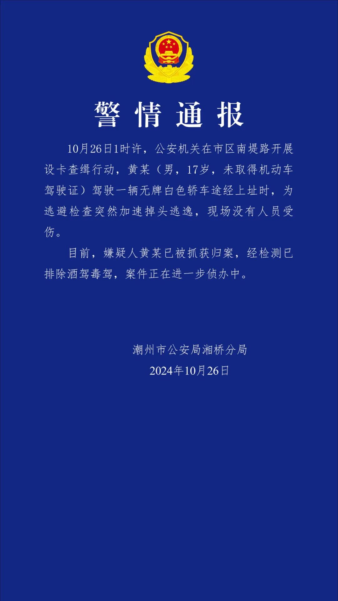 新闻8点见丨国考资格审查工作已结束；郭刚堂之子被拐案将二审宣判