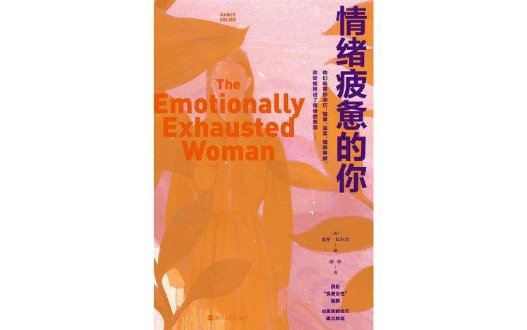 视频荐书｜《神色困倦的你》 — 新京报