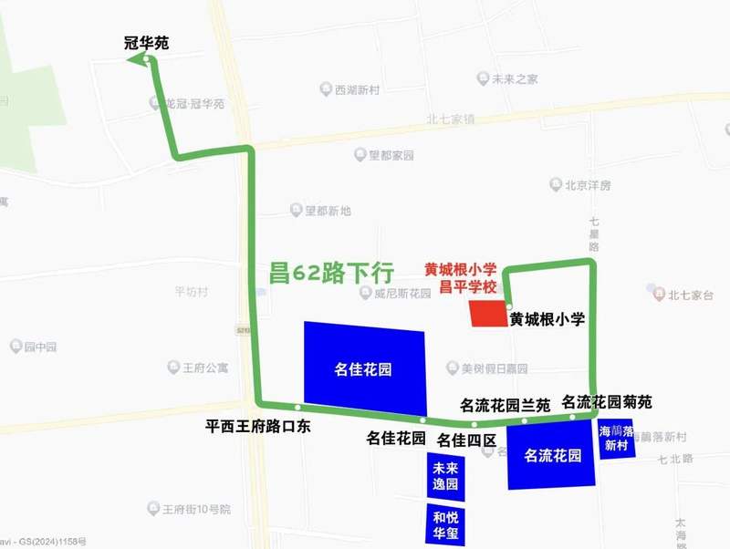 11月18日起,北京昌平区新增2条通学公交线路